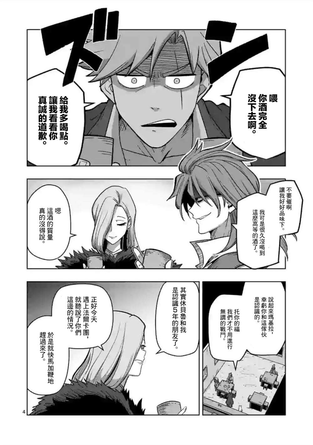 第14话3