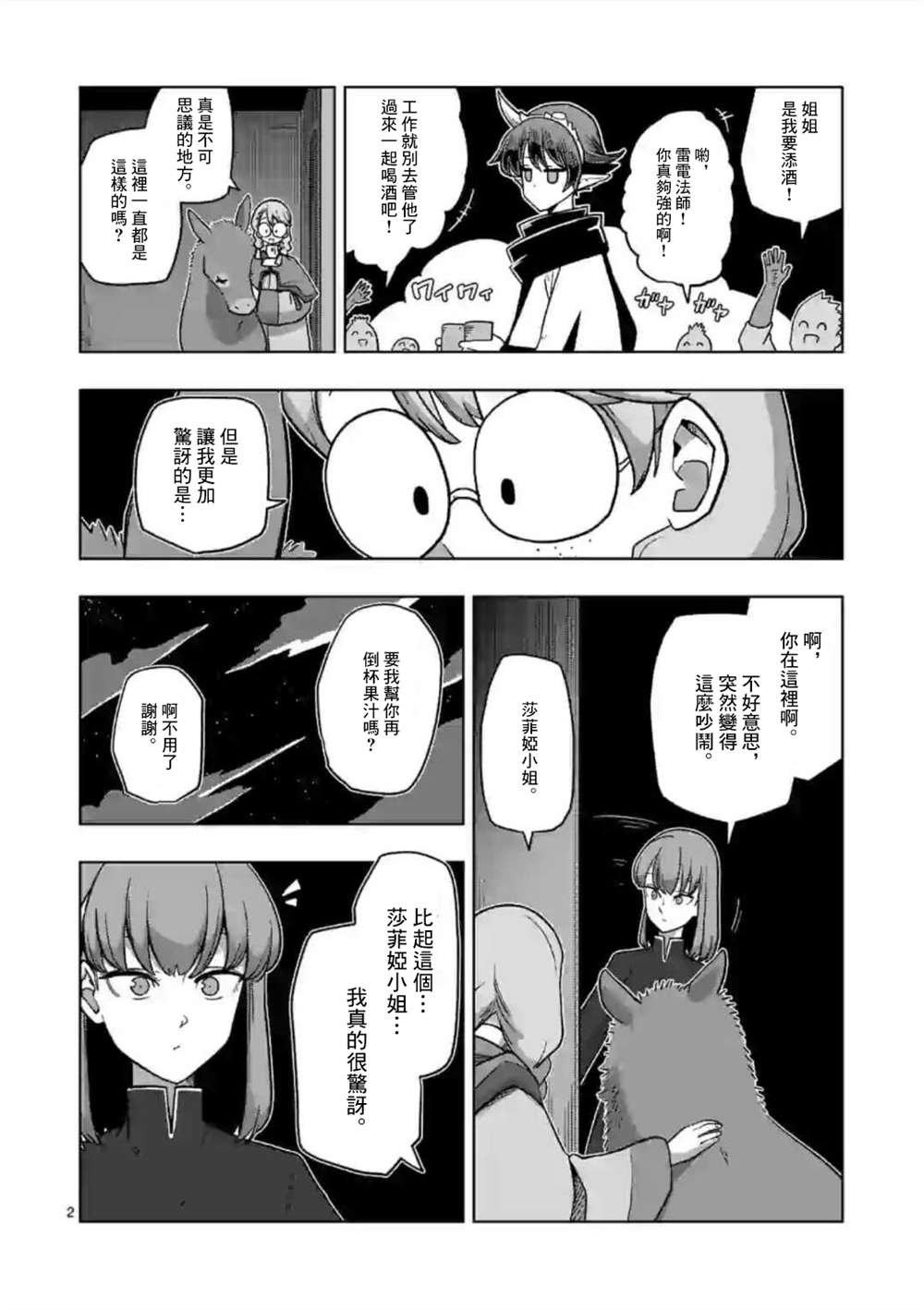 第14话1