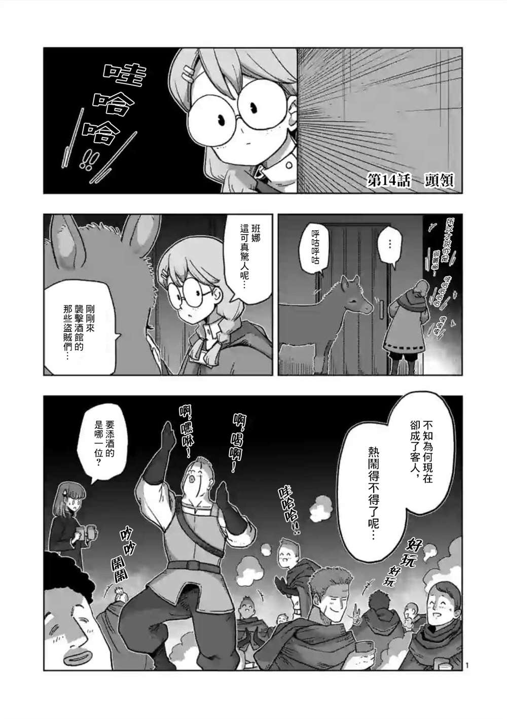 第14话0