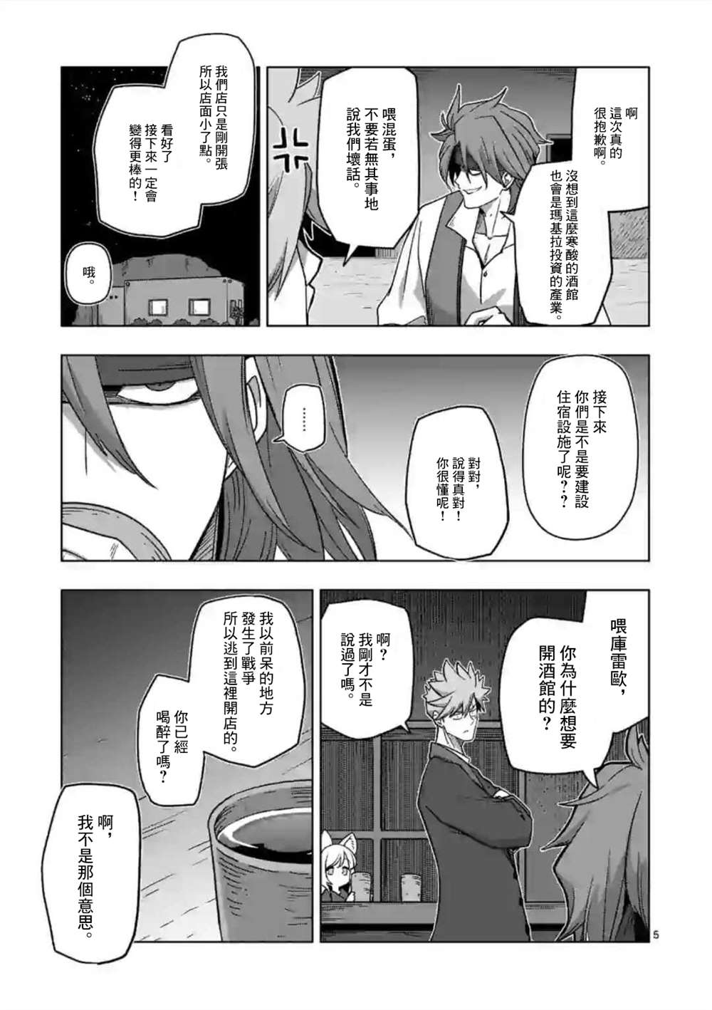 第14话4