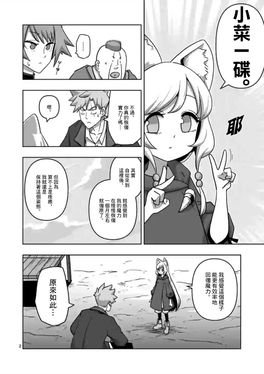 第20话1