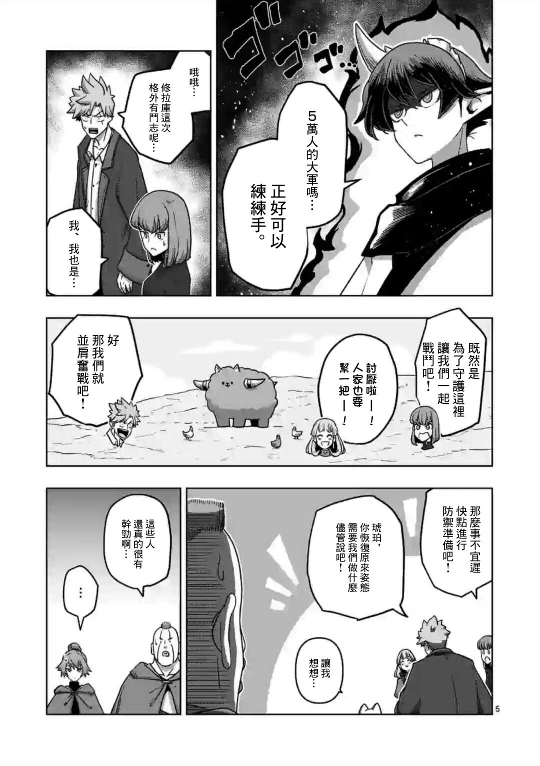 第20话4
