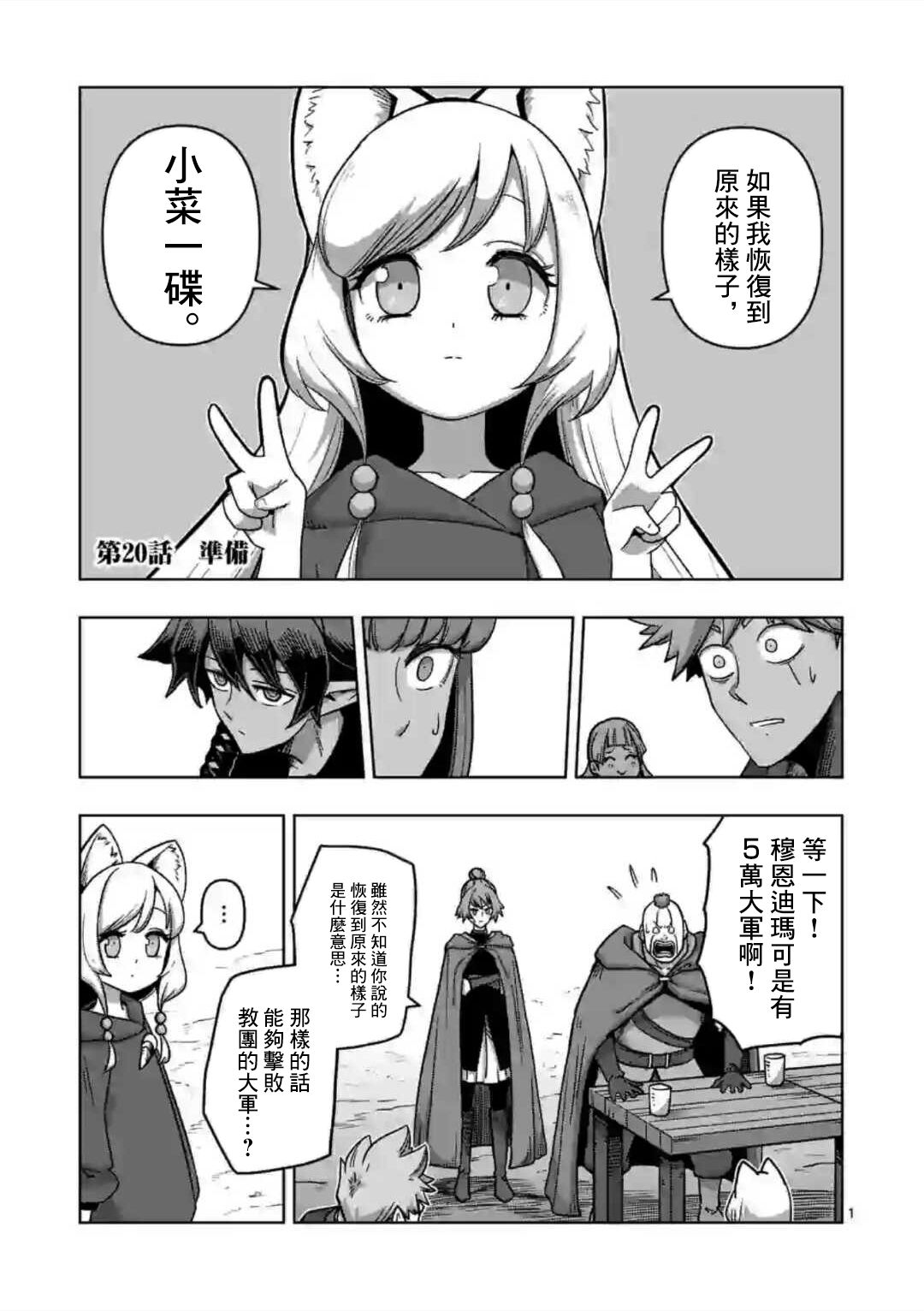 第20话0