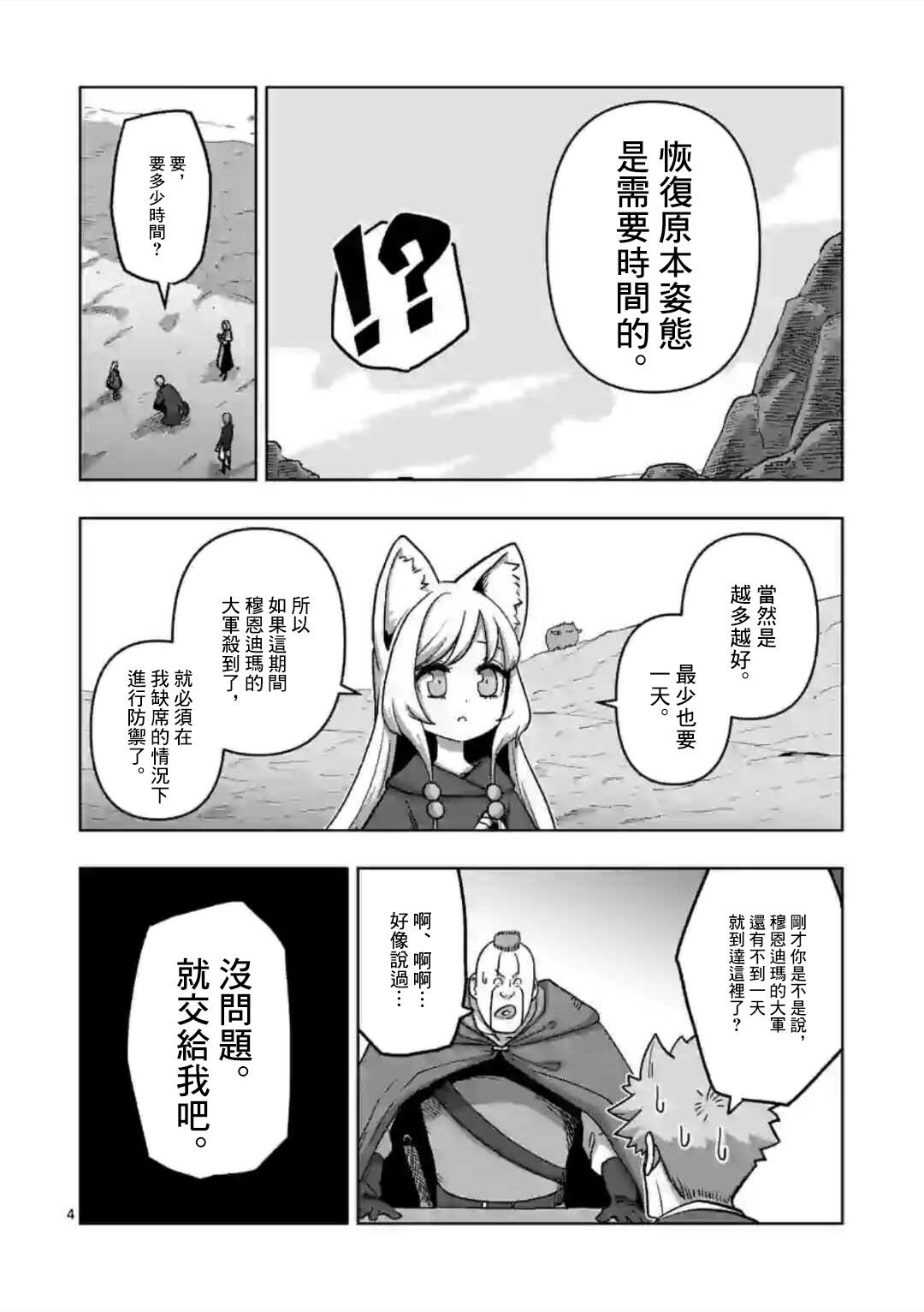 第20话3