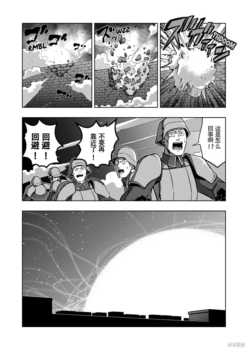 异剑战记Vlundio漫画,第43话2图