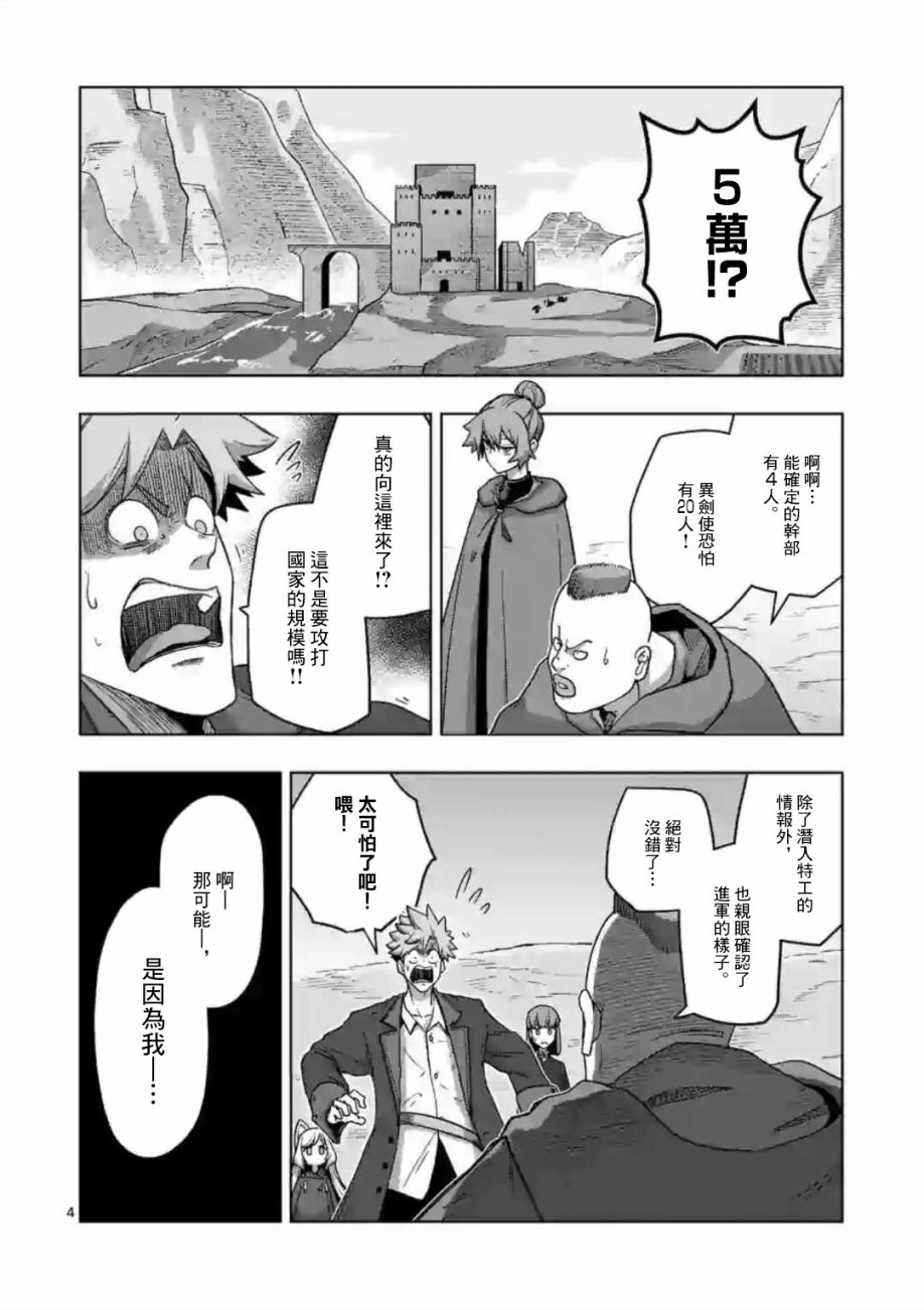 第19话3