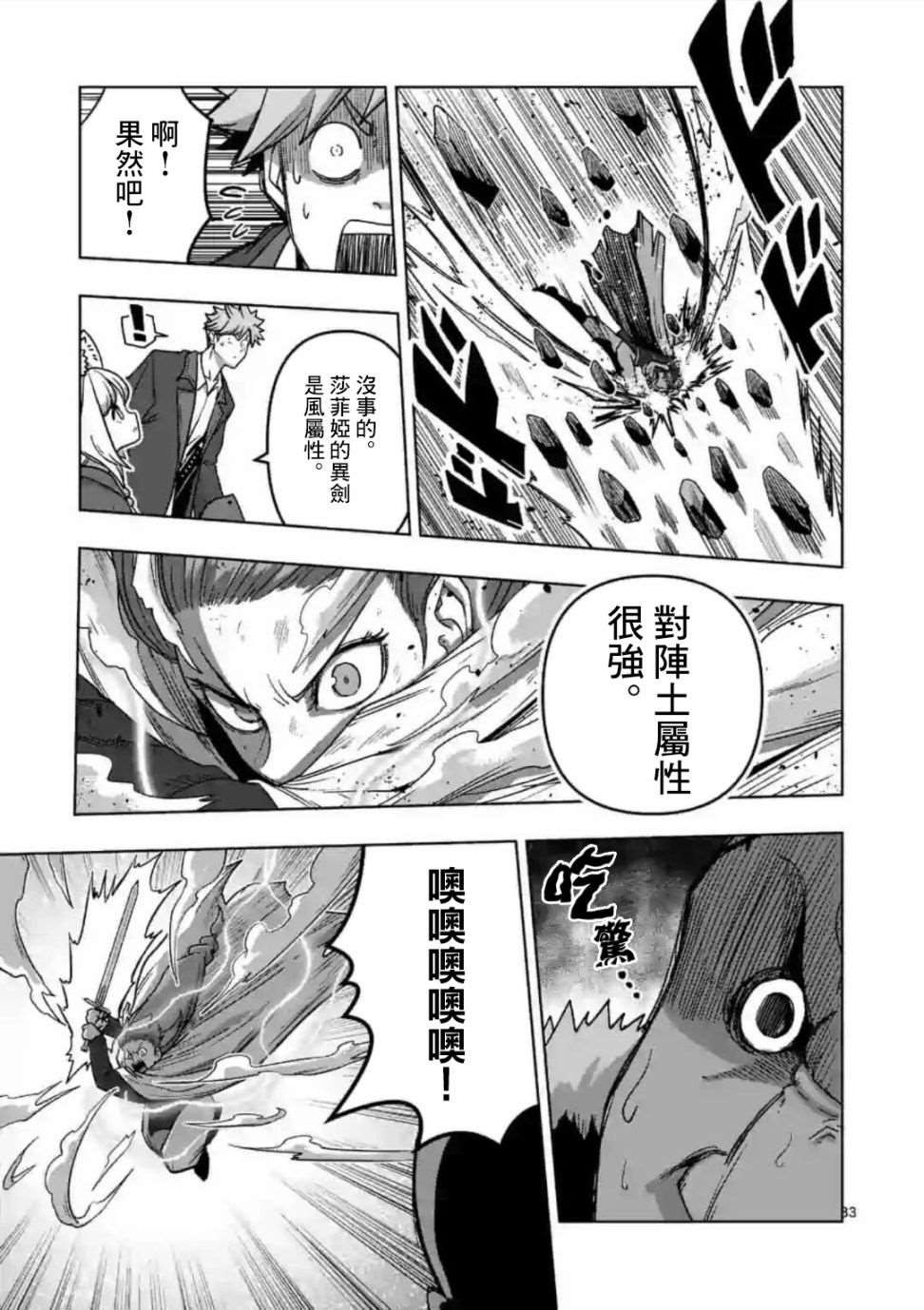 第10话③3