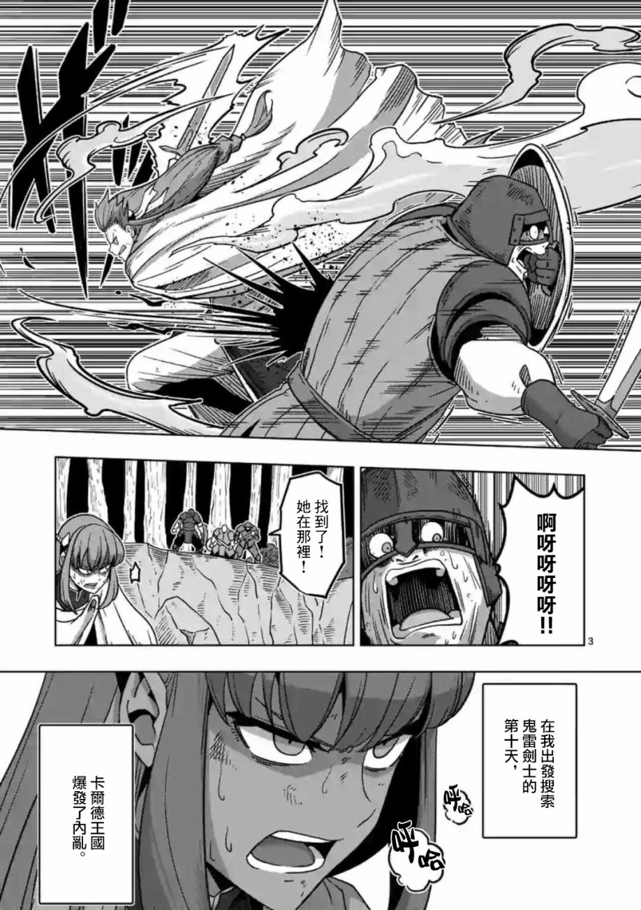 第8话骑士2