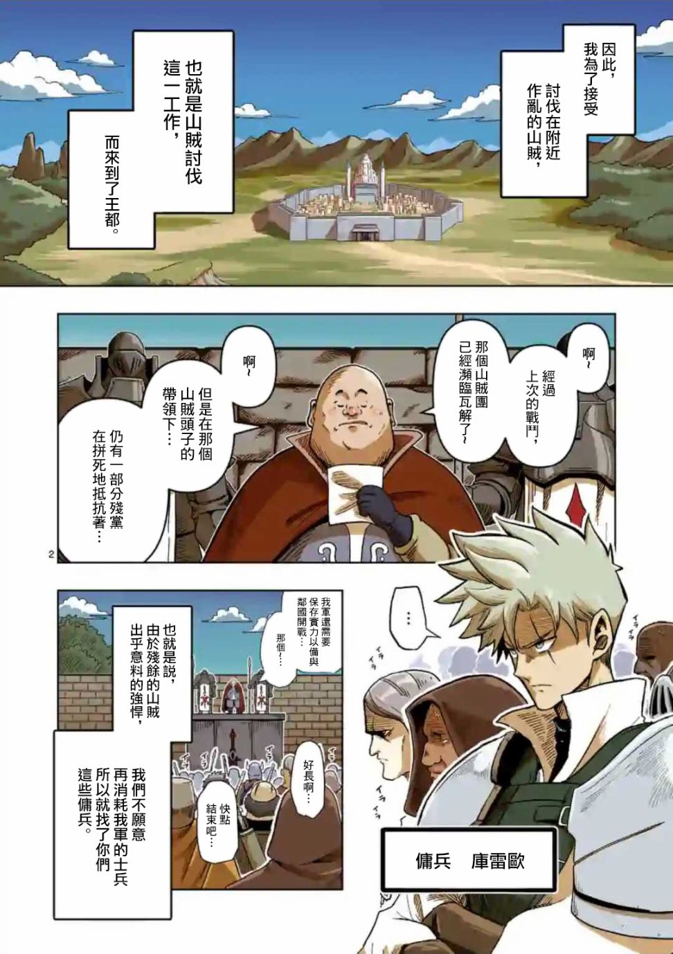 第0话开端1