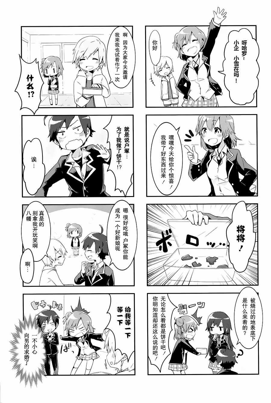 第5话2