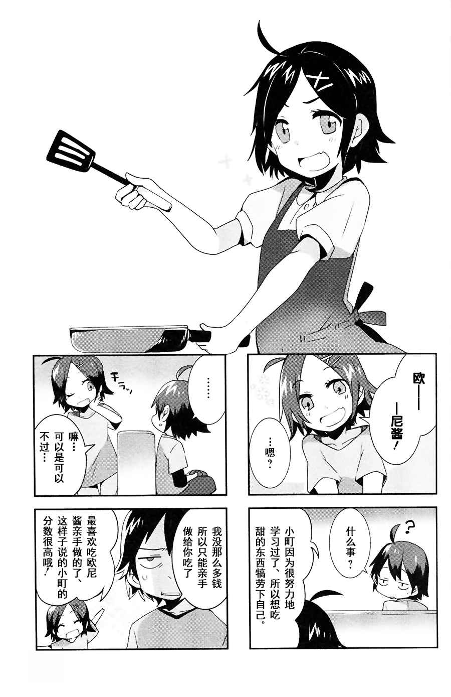 第3话2