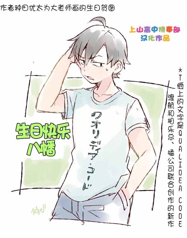 依旧有问题大老师生日贺图0