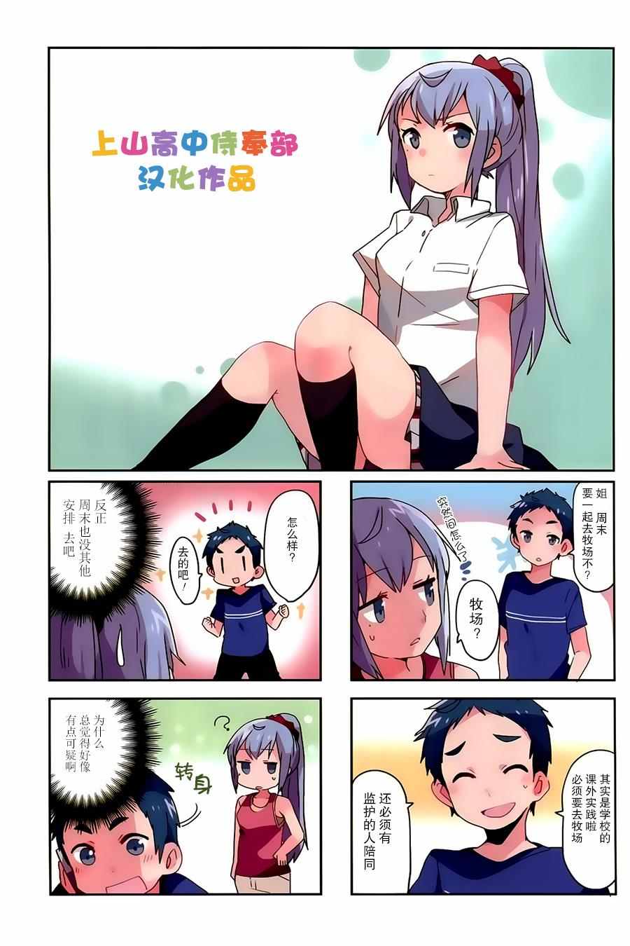 第13话2