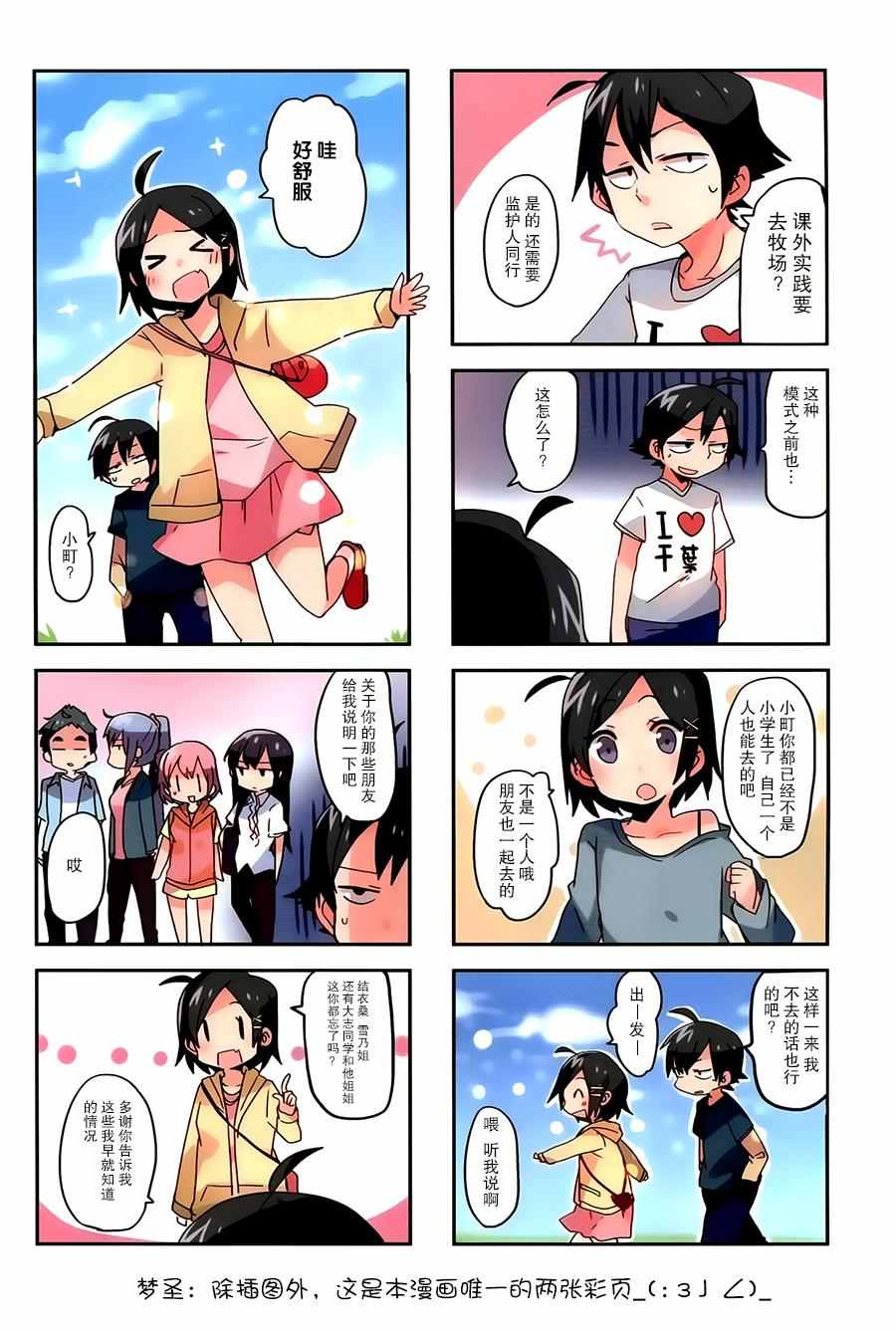 第13话4