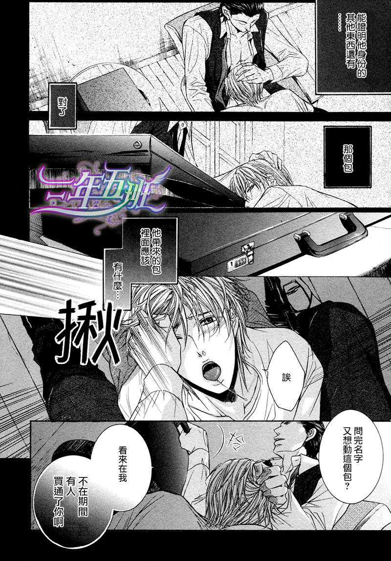 第1话3