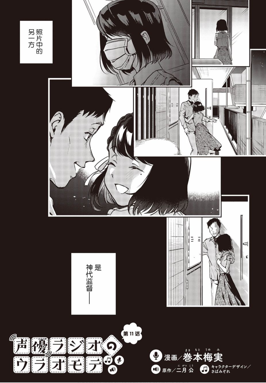 第11话0