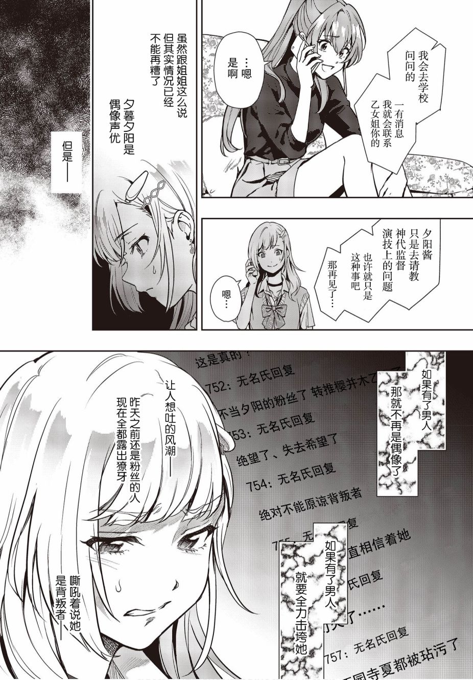 第11话3