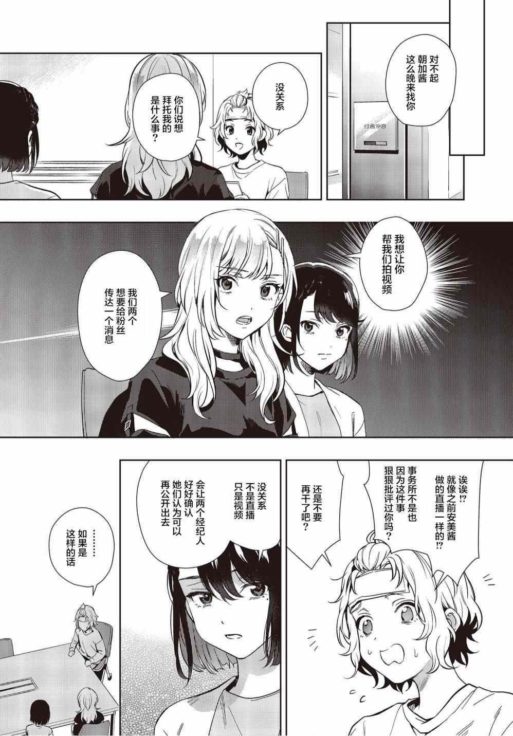 第16话2