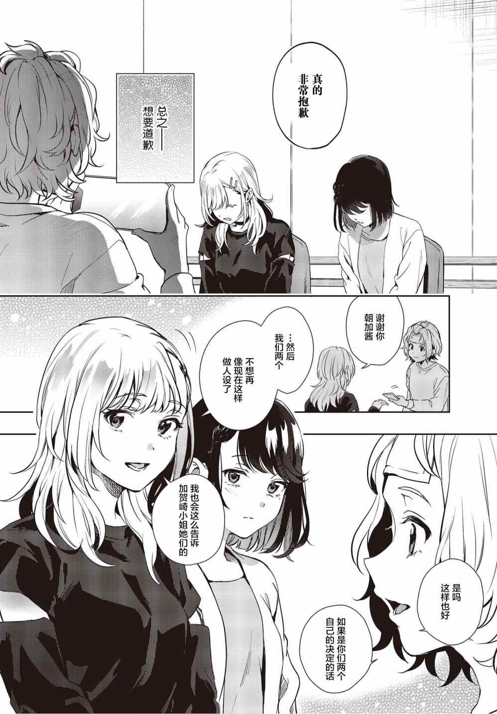 第16话4