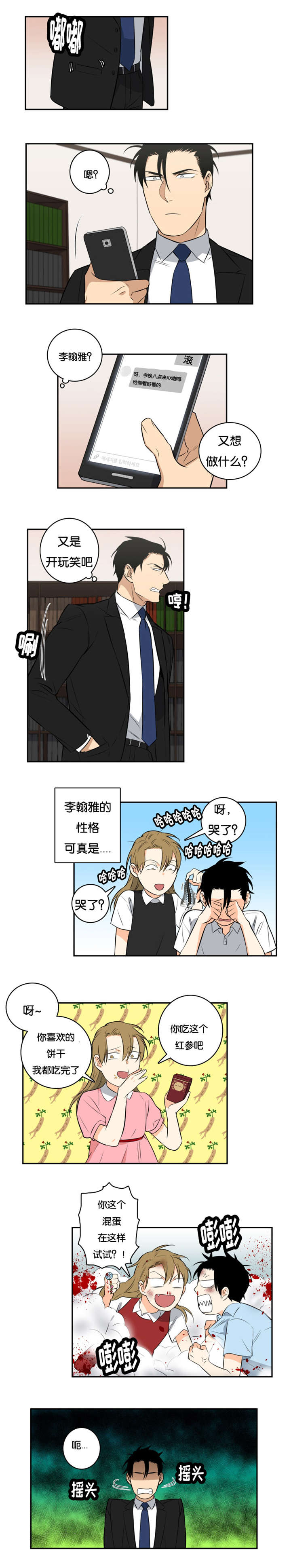 第43章：安排相亲4
