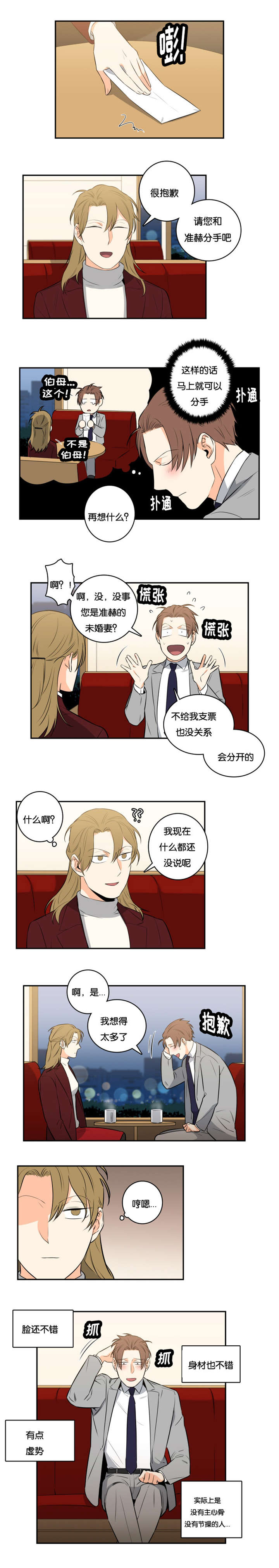 第43章：安排相亲1