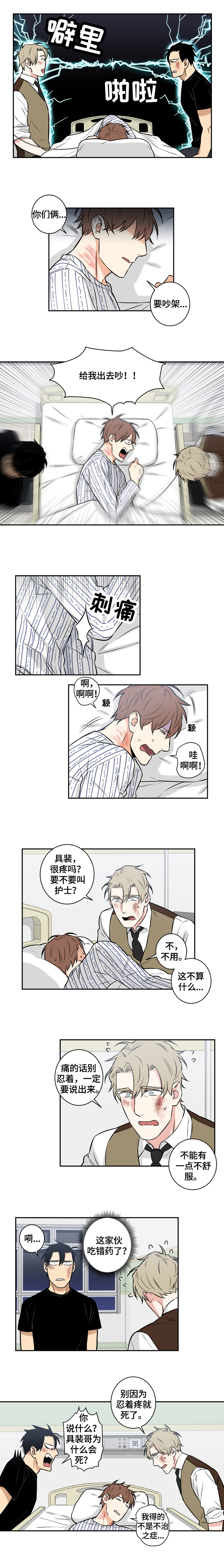 第75章：番外：回答1