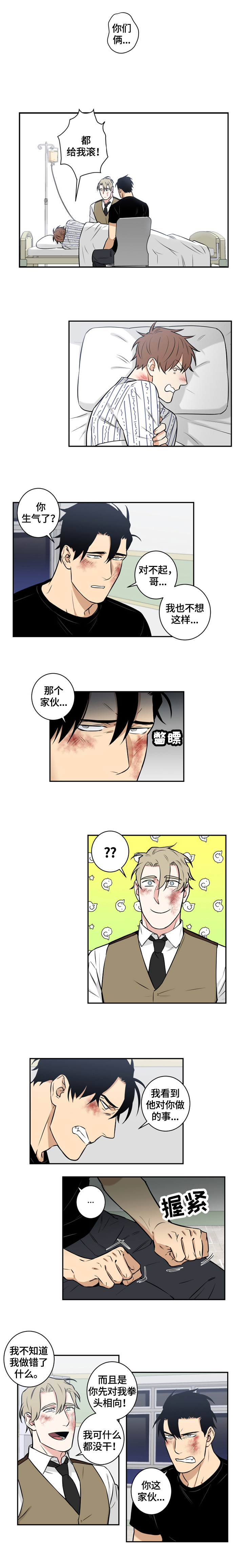 第75章：番外：回答0