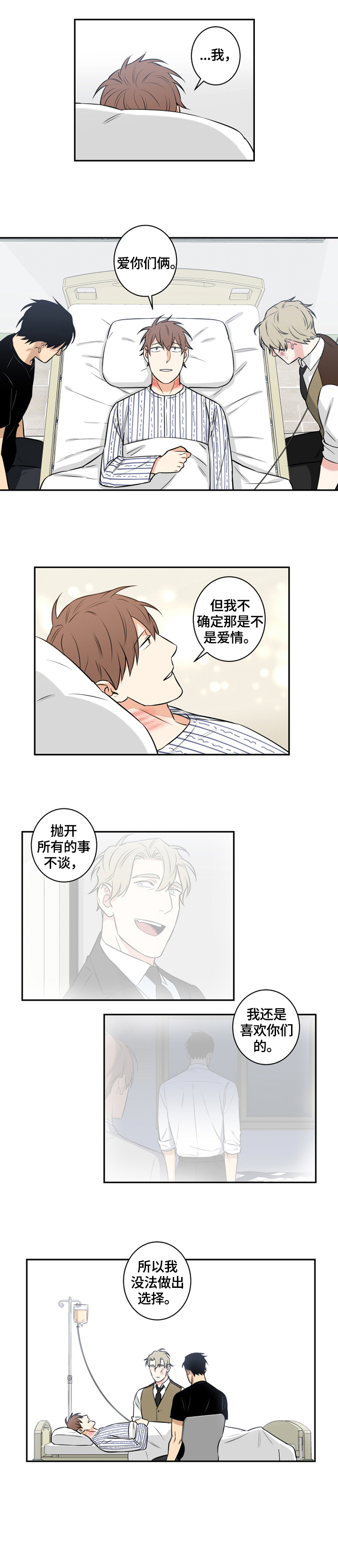 第75章：番外：回答3
