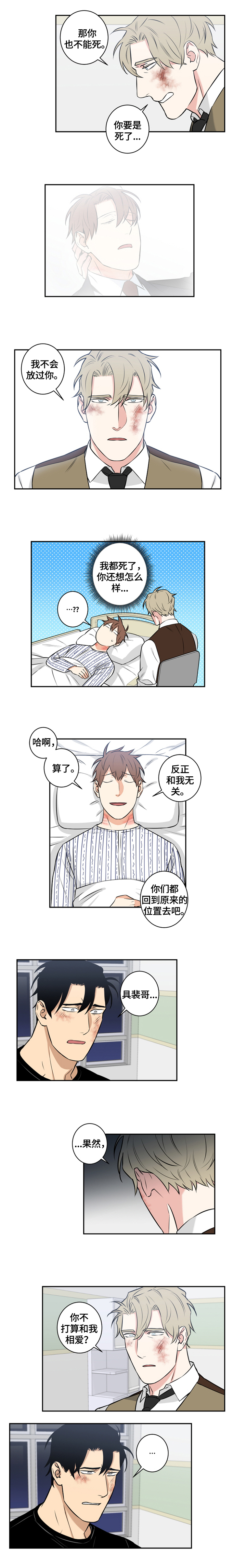 第75章：番外：回答2