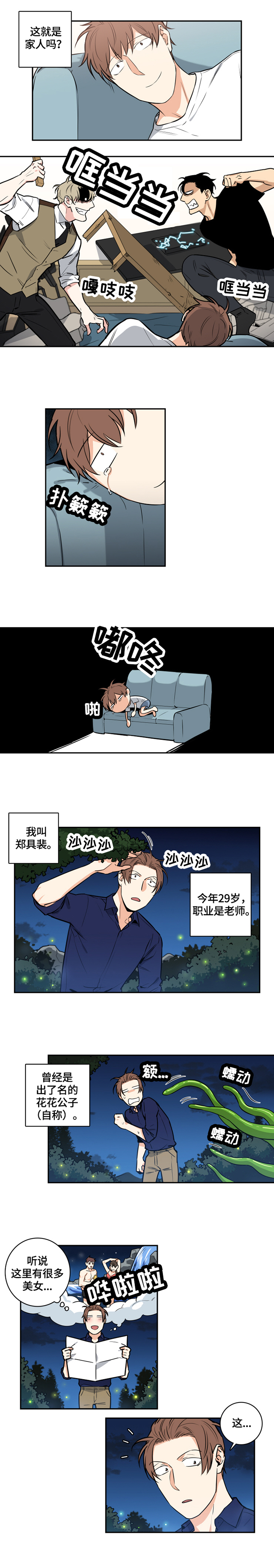 第53章：番外：噩梦0