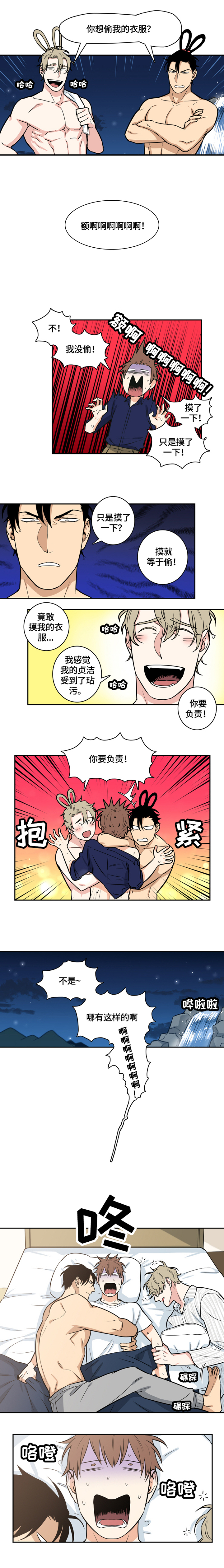 第53章：番外：噩梦2