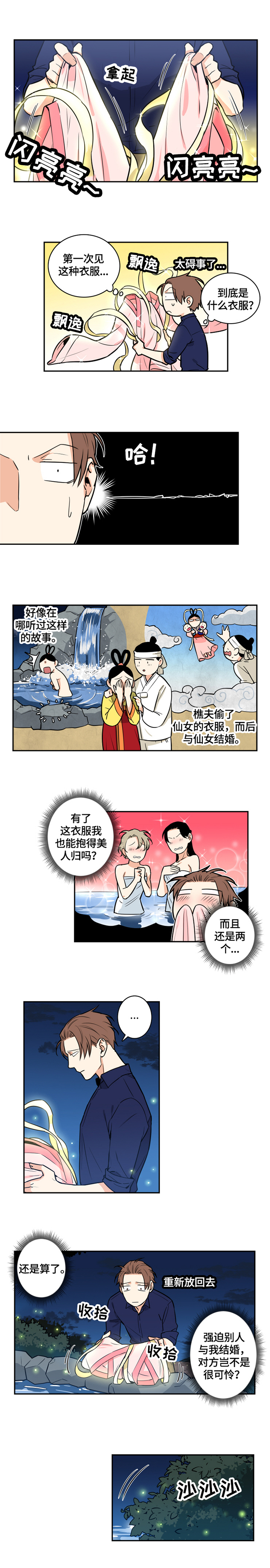 第53章：番外：噩梦1