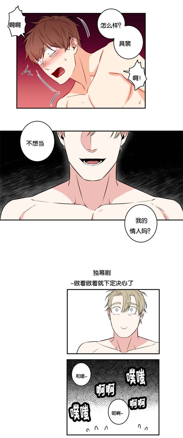 命运扭转漫画,第48章：不要死3图