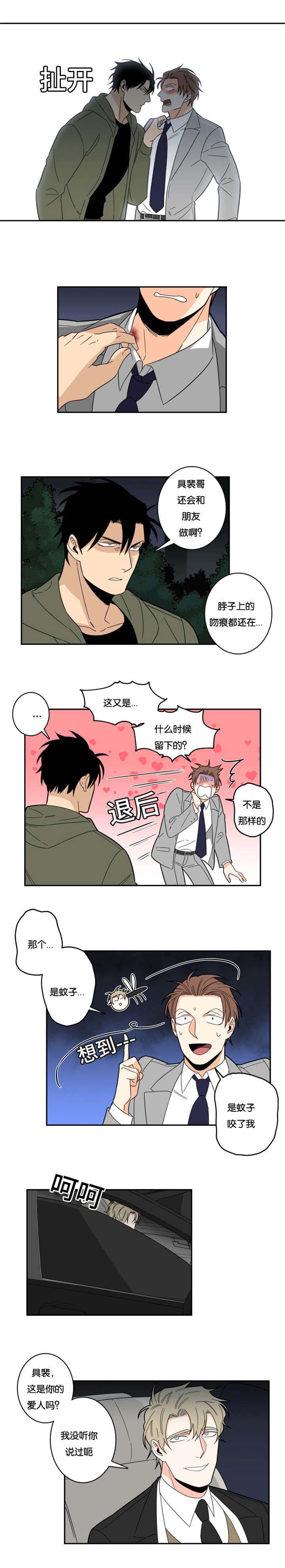 命运扭转漫画,第20章：火光4图