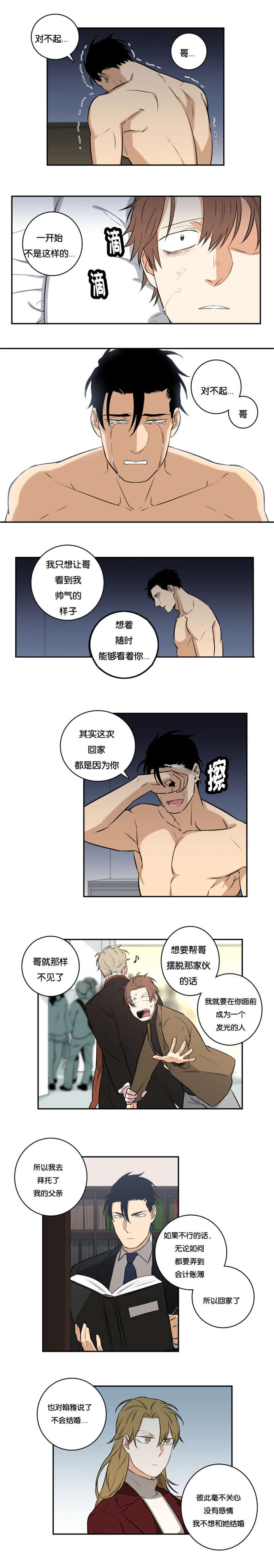 第46章：不要抛下我1