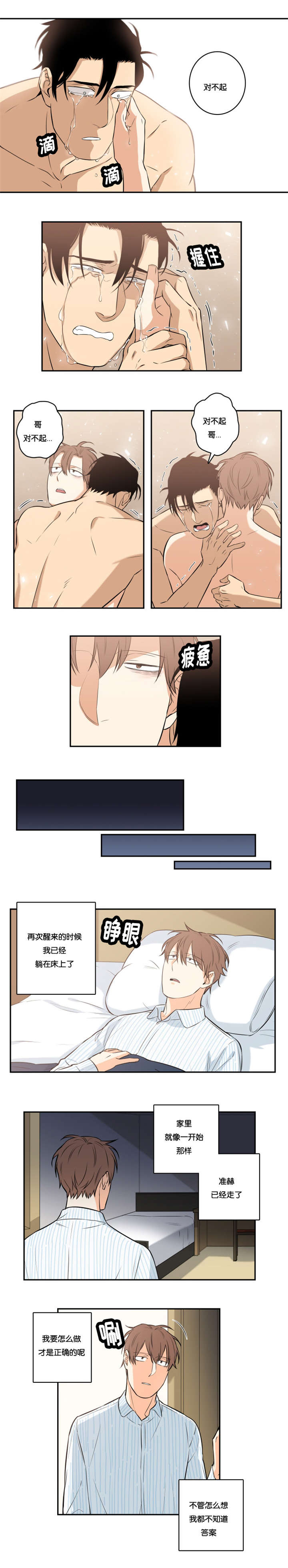 第46章：不要抛下我4
