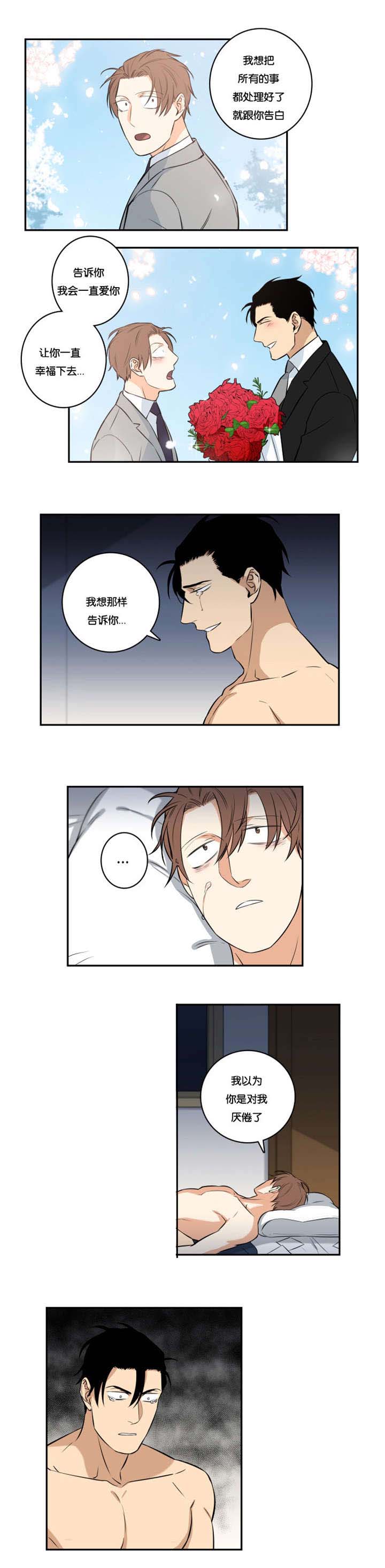 第46章：不要抛下我2