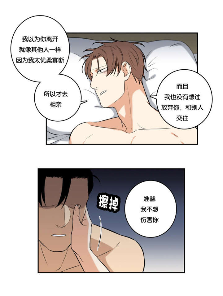 第46章：不要抛下我3