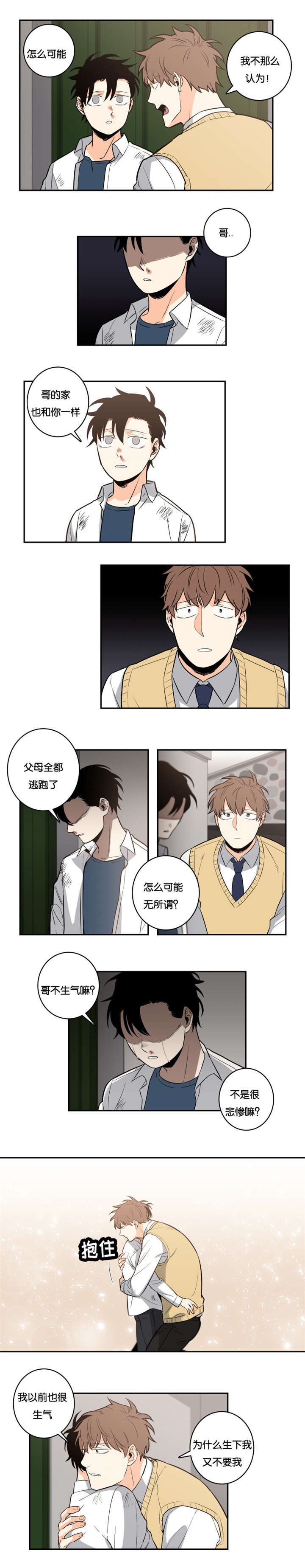 第30章：愤怒3