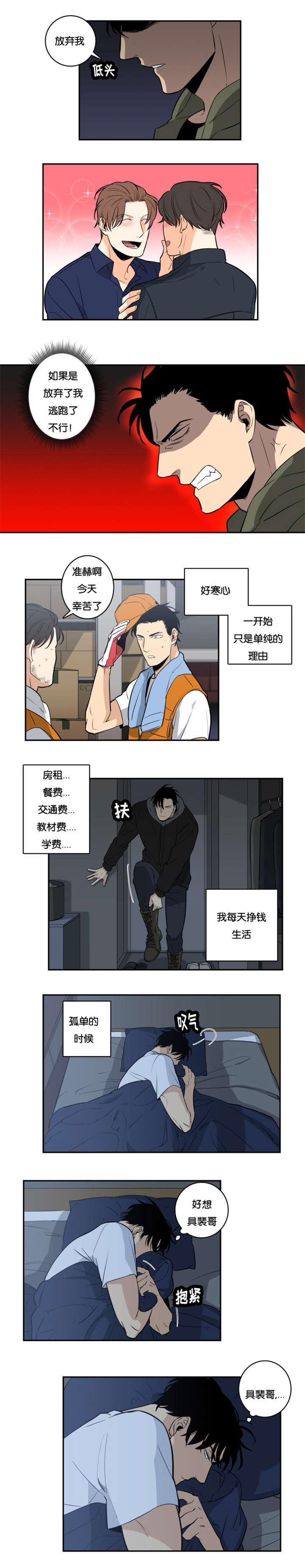 第30章：愤怒1