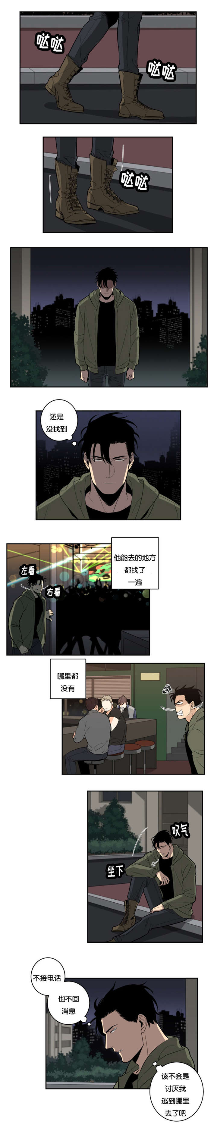 第30章：愤怒0