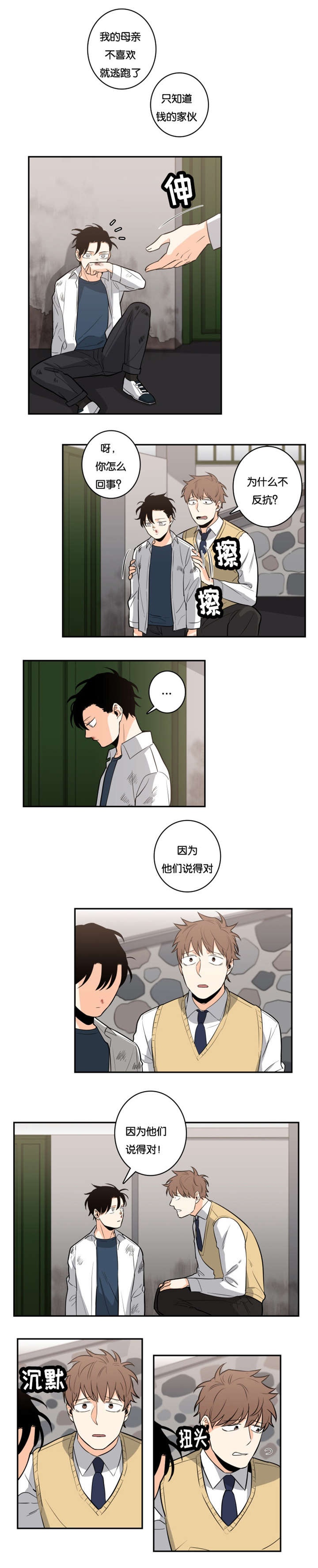 第30章：愤怒2
