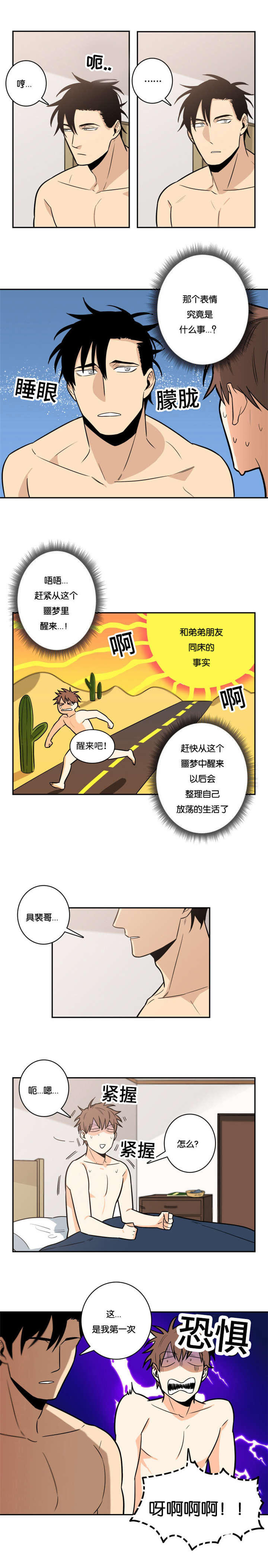 第12章：你不记得了吗4