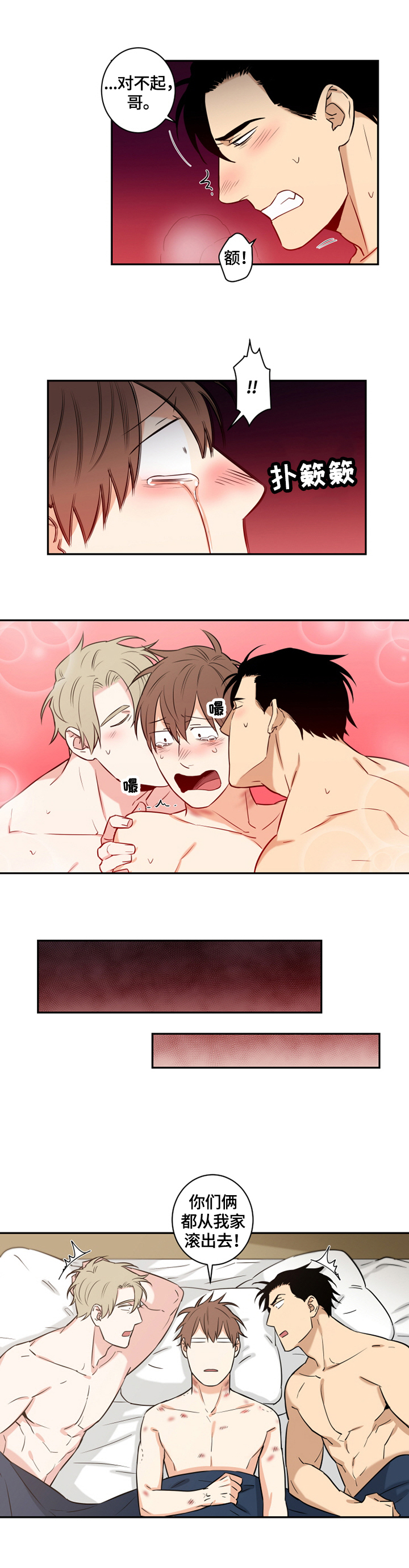 命运扭转漫画,第80章：番外：喜欢（完）3图
