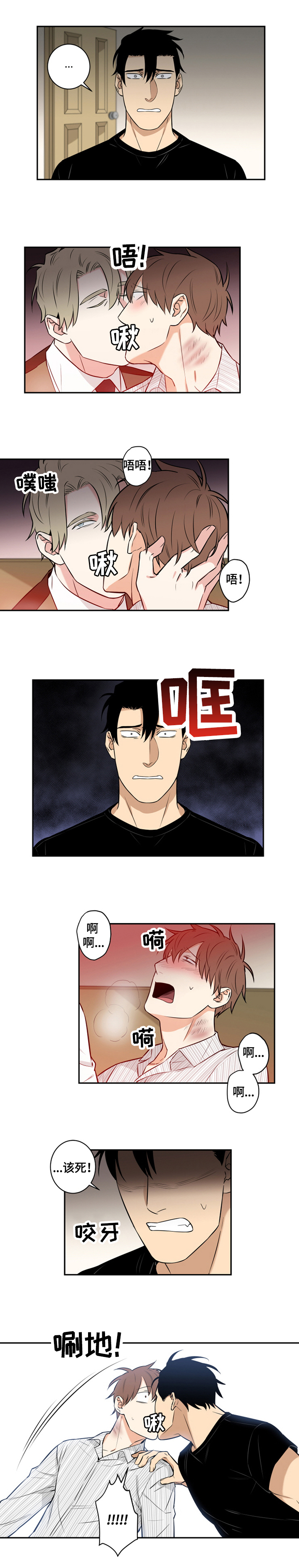 命运扭转漫画,第80章：番外：喜欢（完）1图