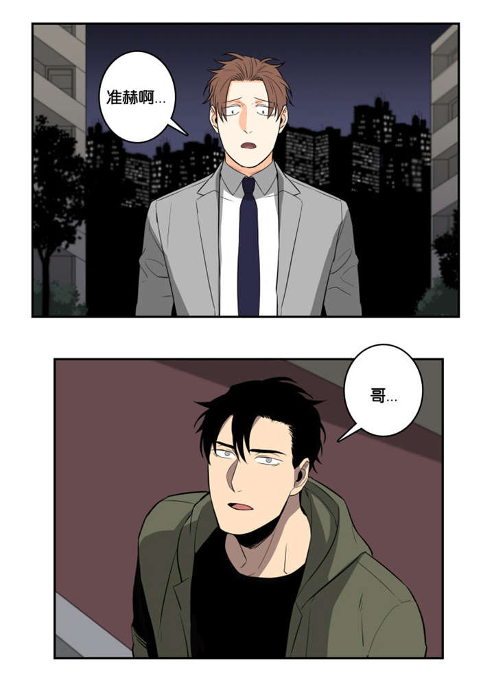 命运扭转漫画,第31章：因爱生恨2图