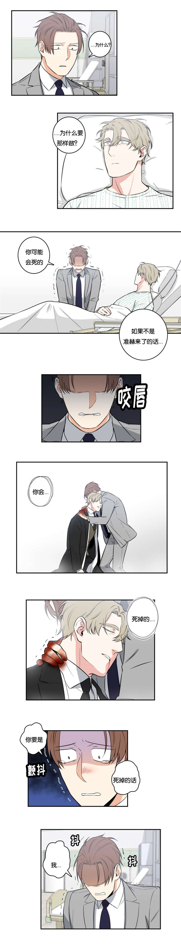 命运扭转漫画,第50章：为什么1图