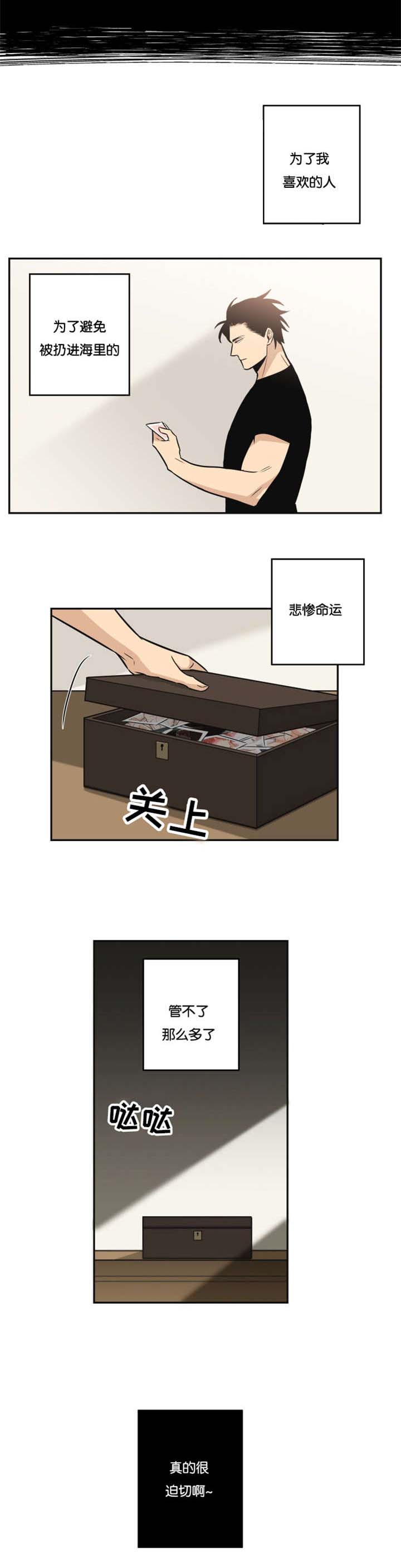 命运扭转漫画,第14章：欢迎回家4图
