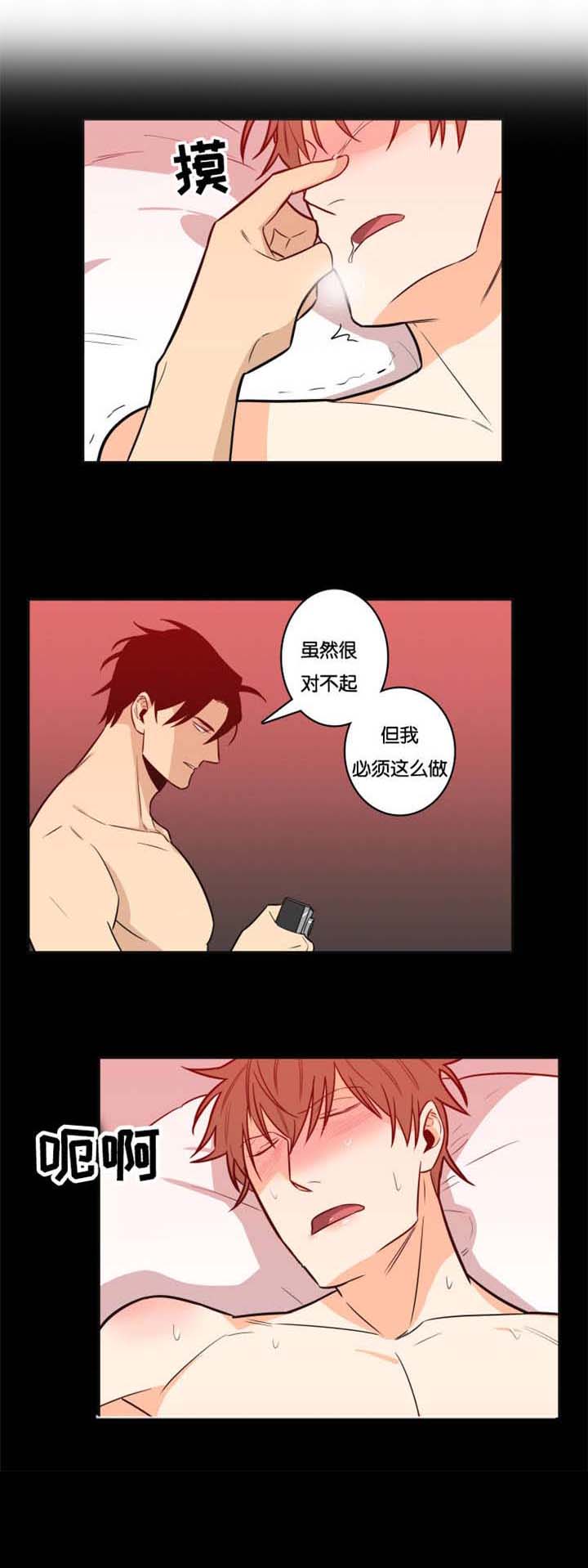 命运扭转漫画,第14章：欢迎回家3图