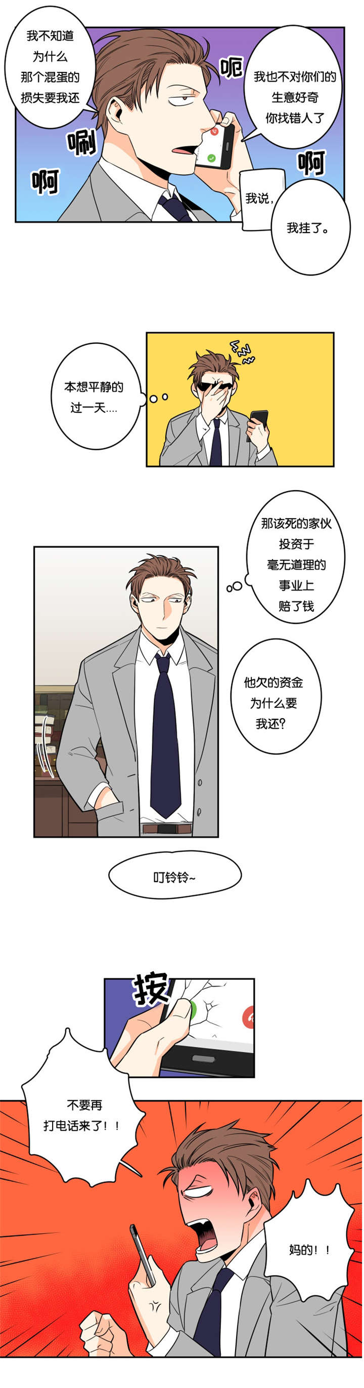 第1章：救救我4